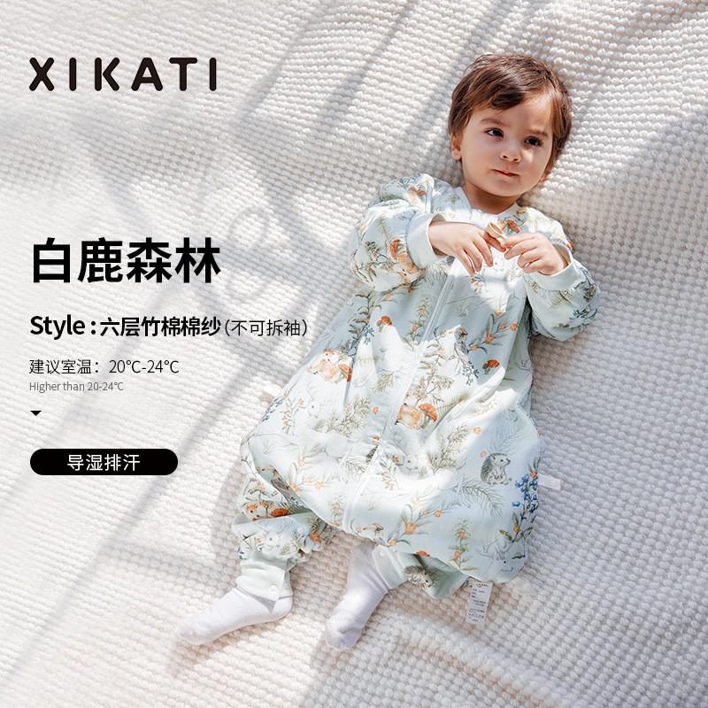 Baby Sleep Sack 4 Universal Cotton Muslin Sleeping Bag Split Legs Anti Kick Toddler Infant
