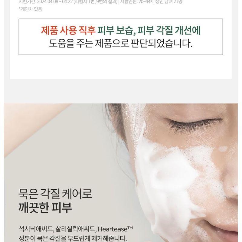 Anua Heartleaf Succinic Moisture Cleansing Foam