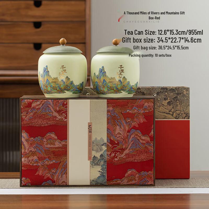 Thousand Li Rivers and Mountains Ceramic Tea Caddy Gift Set