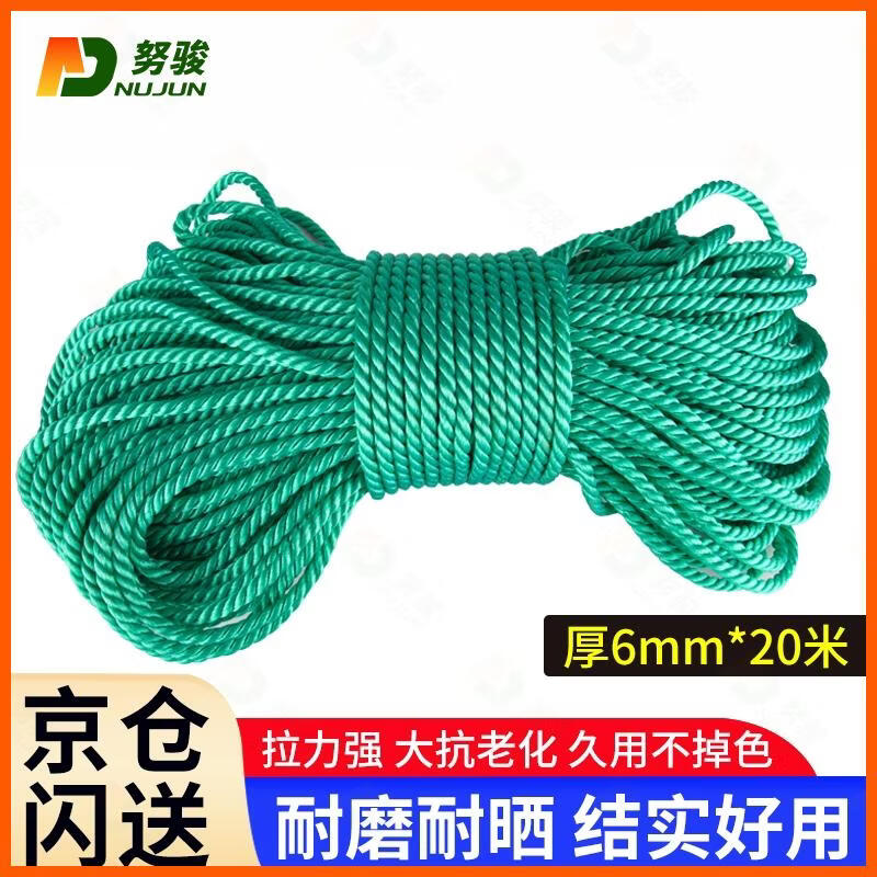 Nujun Nylon All-Purpose Rope