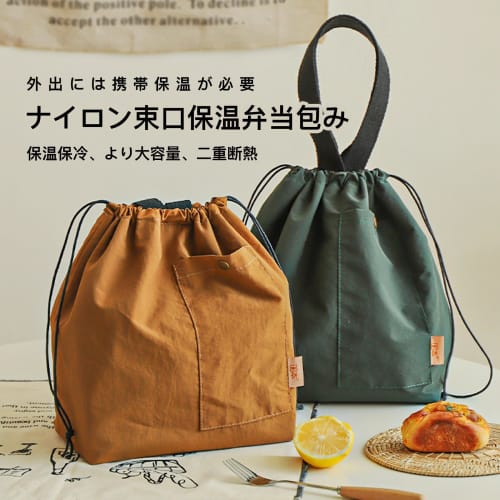 Fuji Toy Bento Cooler/Insulated Lunch Bag, Small, Drawstring (Black)