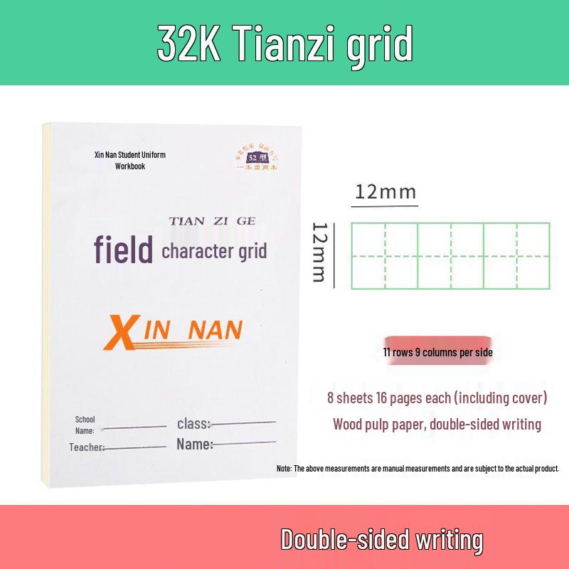 Unified Tian Zi Pinyin Grid Exercise Book for Kindergarten Beginners
