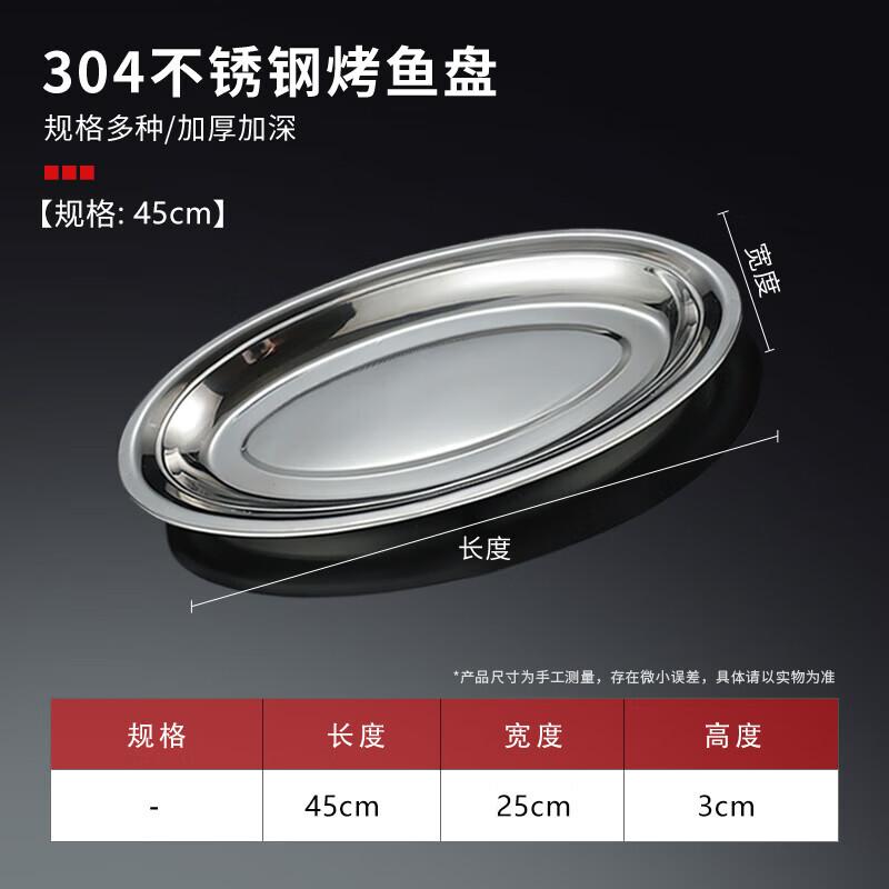 Stainless Steel Oval Serving Platter