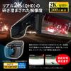 MAXWIN Dashcam, Replacement for Original Mirror, 2K STARVIS 2, 60fps, 9.88-inch, High Brightness 1200cd, MDR-C003XB