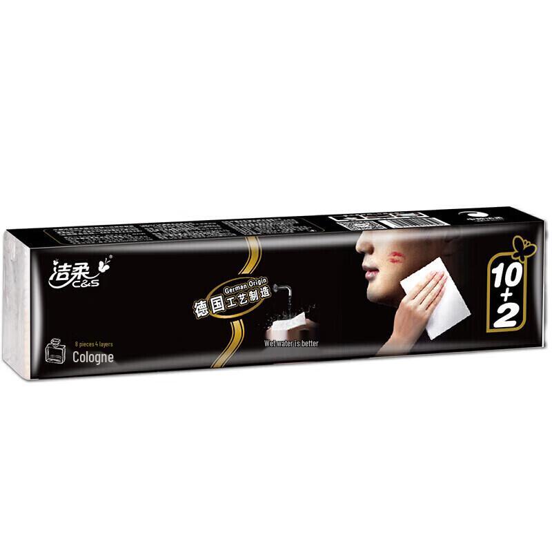 Jierou Cologne Scented 4-Ply Mini Pocket Tissues