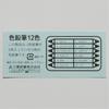 Mitsubishi Pencils, Colored Pencils, 512 Standard, 12 Colors, Pack of 6, K51212C