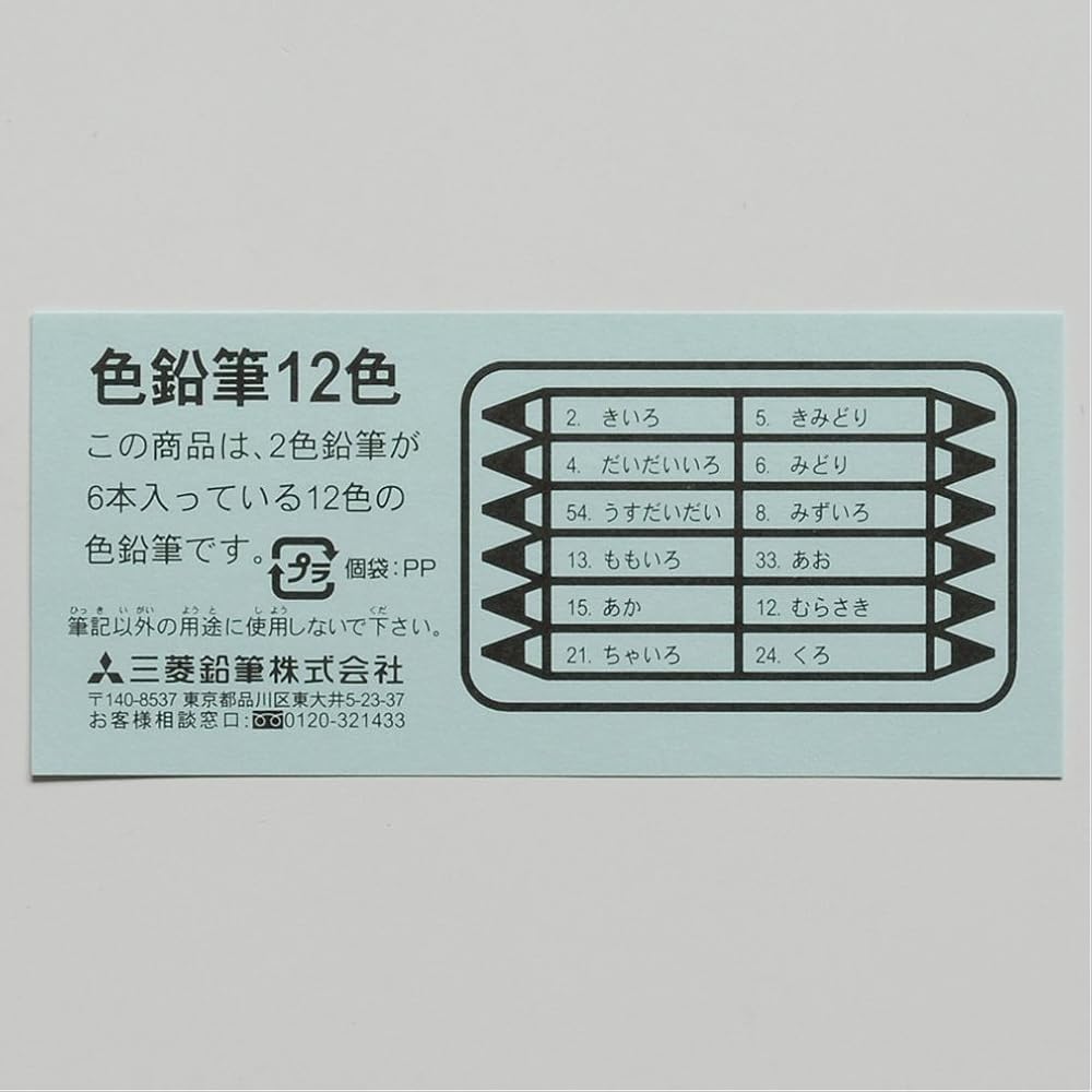 Mitsubishi Pencils, Colored Pencils, 512 Standard, 12 Colors, Pack of 6, K51212C