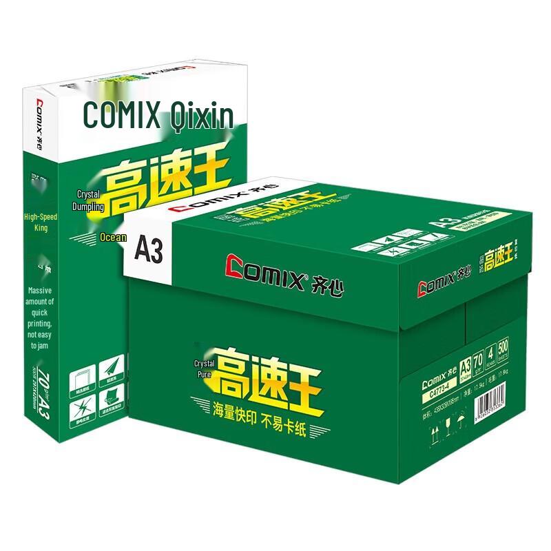 COMIX High-Speed King A3 70g Copy Paper