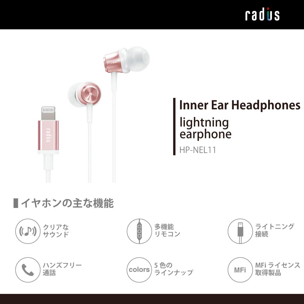 Radius HP-NEL11 iPhone Earphones: Lightning Connection, iPhone Remote, Microphone, In-Ear Earphones, HP-NEL11P (Pink)