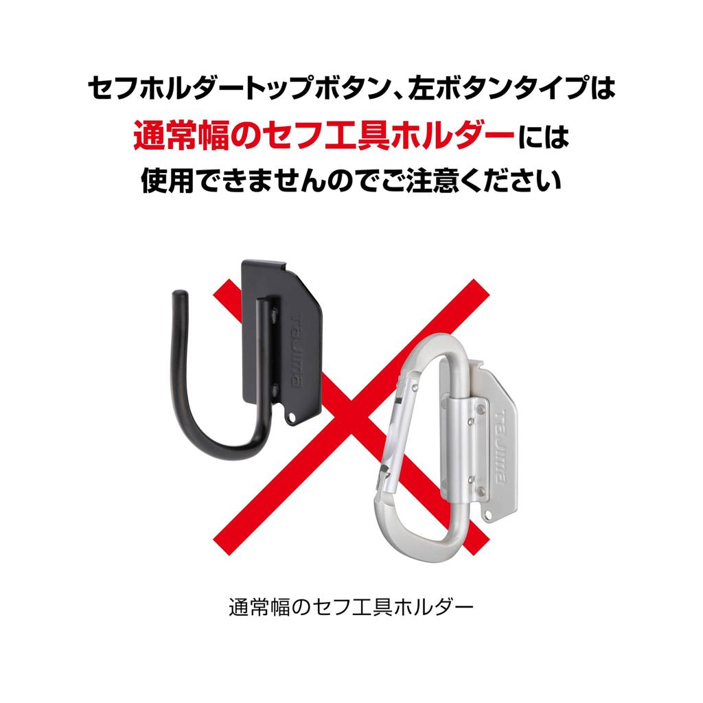 Tajima Safety System Safety Holder for Waist Clip Slim Slim design for easy top button system allows attachment to either side of the can be attached