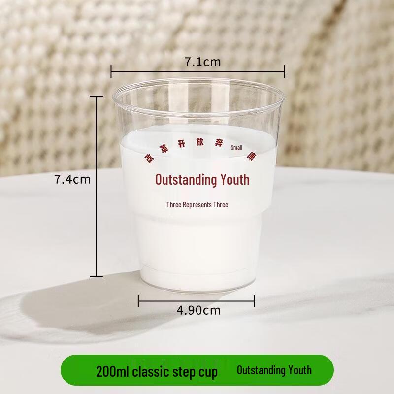 Jinyuan Thickened Transparent Plastic Disposable Cups, 200ml