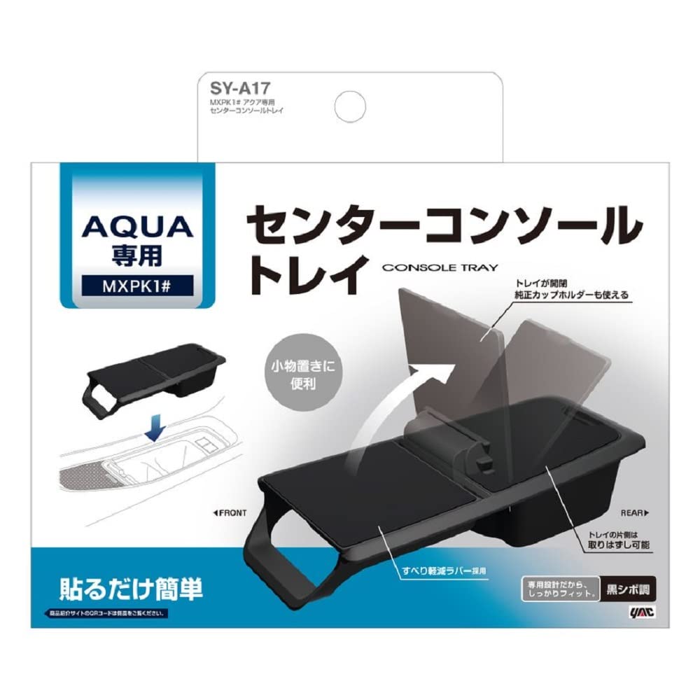 Tsuchiya Yac Center Console Tray for Toyota Aqua 180 X 205 X 60mm Vehicle-Specific MXPK1#, Black, (SY-A17)