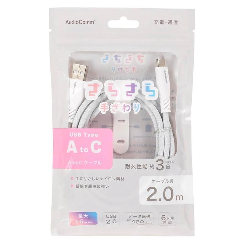 Ohm (OHM) Kabel AudioComm USB typu C/typu A Hladký USB kabel 2 m Max. 15 W Odolný proti odpojení Vysoká odolnost 6měsíční záruka Hladký nylon