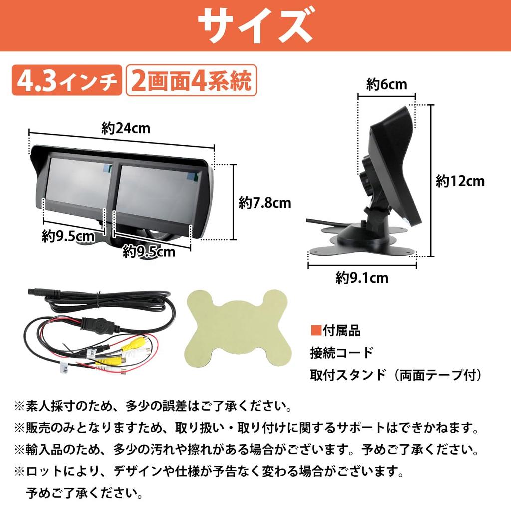 Twin Monitor Dual Dual Backup Camera Trail Side Camera 4.3-inch, 4-input, 12V/24V, Screen, On-Dash, Monitor, Linkage, Driving,