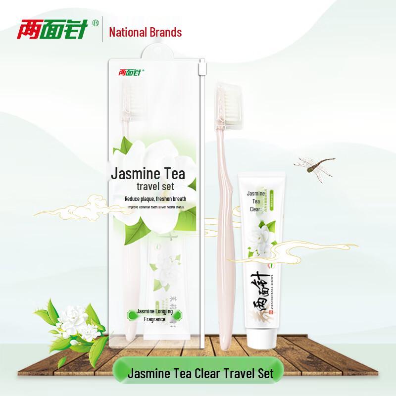 Liang Mian Zhen Tea Fresh Oral Care Travel Set