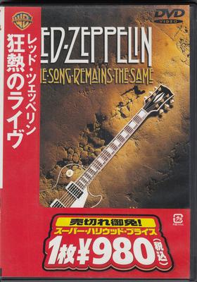DVD LED ZEPPELIN - The Song Remains The Same DDP11389 Warner Home Vid 2000 Japan Rock Used