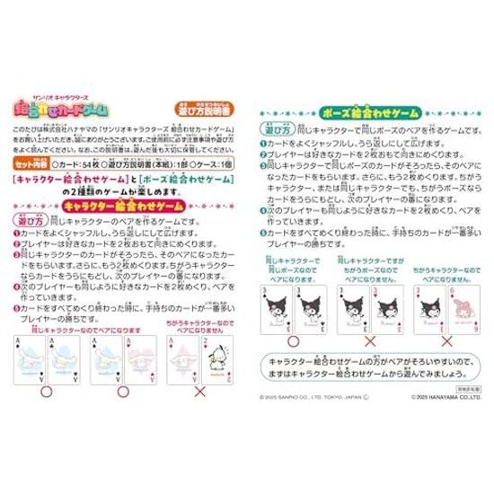 Hanayama Sanrio Characters Picture Matching Card Game Enjoy Two Types Games Suitable Ages 4 Up.