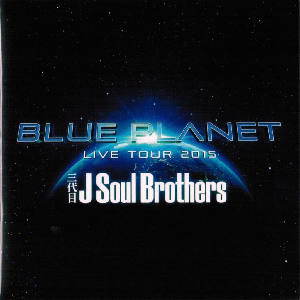 CD SANDAIME J SOUL BROTHERS FROM EXILE - Blue Planet Japan Japanese Pop/Rock Used