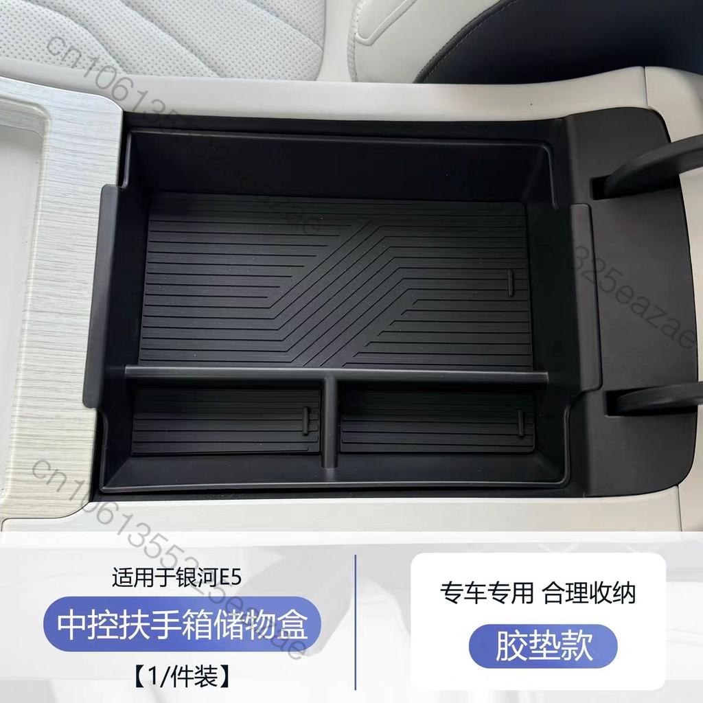 Boîte de rangement sous accoudoir de console centrale de voiture Pour Geely EX5 Galaxy E5 Proton e.MAS 7 Accessoires intérieurs 2025 2024