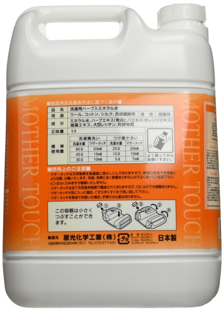 Mother Touch 5L (for Washing/reinforced Type)
