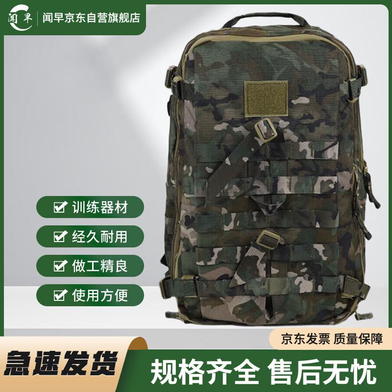 Камуфляжный тактический рюкзак Wenzao