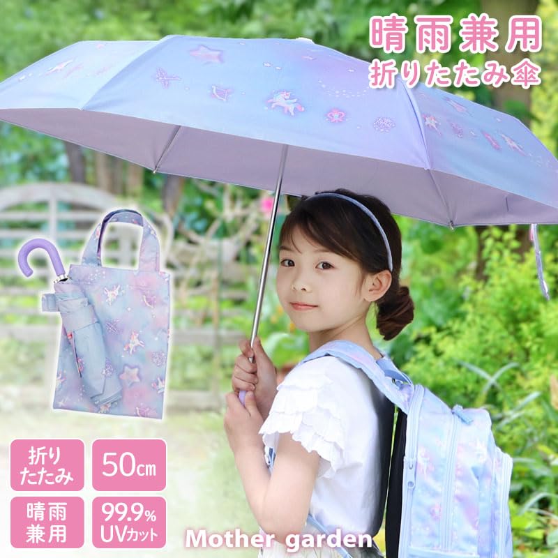 Mother Garden Unicorn Folding for Sun and Rain Children's Umbrella, 50cm,