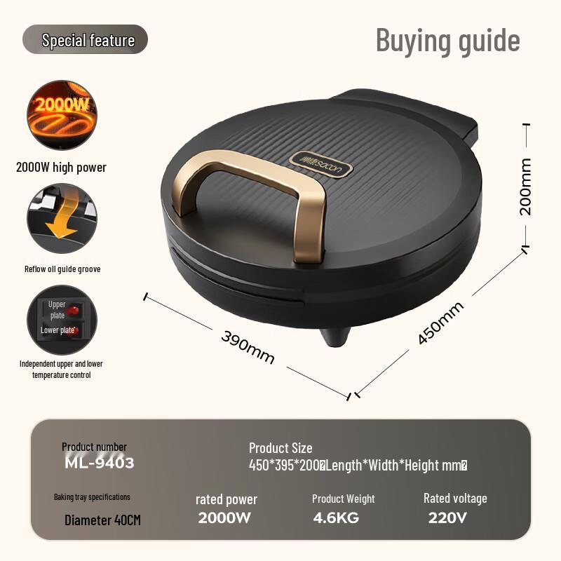 Sacon Double-Sided Electric Griddle CN Plug (adapter Included)