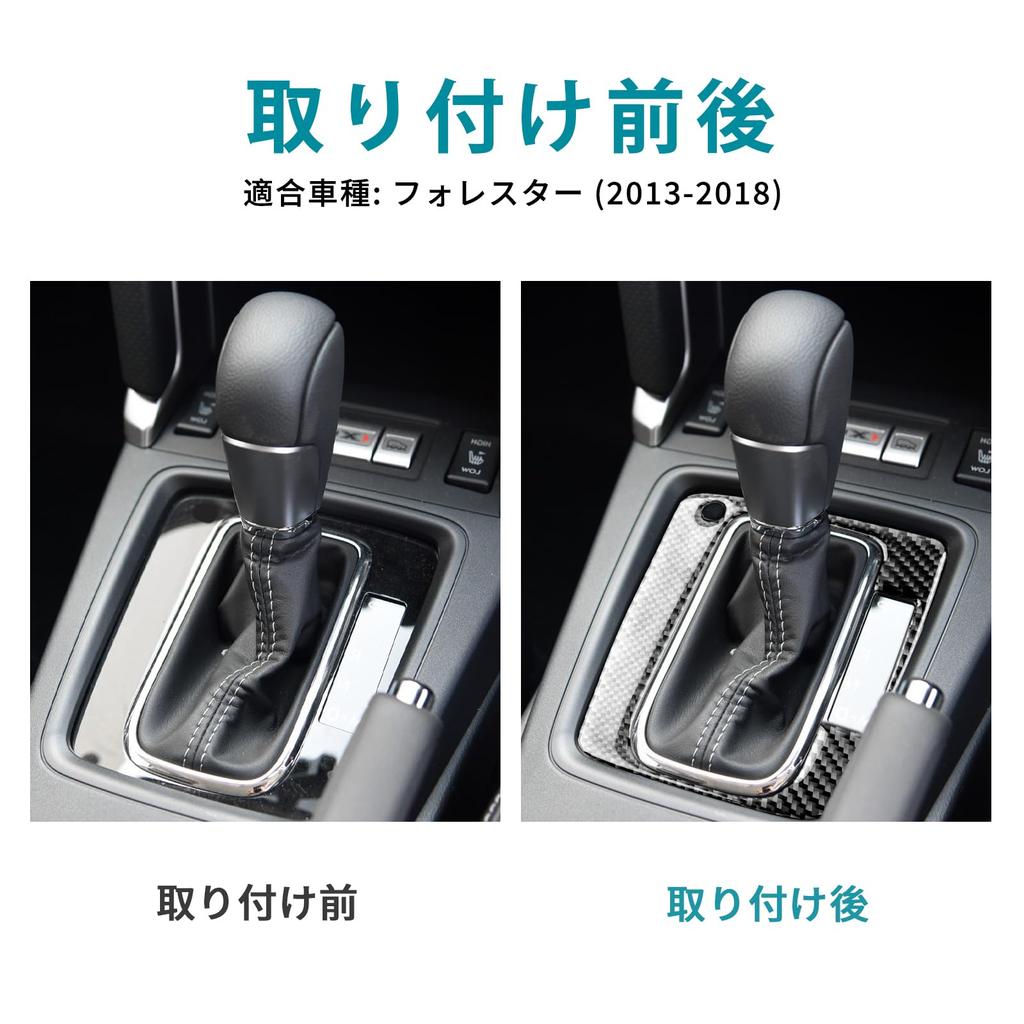 AIRSPEED Subaru Forester 4th Generation SJ Series 2013-2018 Exclusive Accessory Carbon Fiber Interior Custom