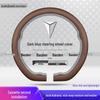 Anti-Slip Ultra-Thin Steering Wheel Cover for Deepal S07