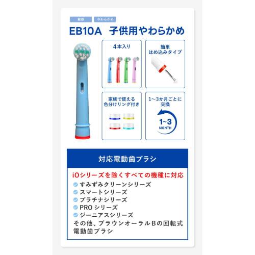 Compatible Lab Replacement Brush Set for Braun Oral-B Electric Toothbrushes, Soft, for Children, EB10, Pack of 4