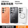 Magnetic Phone Case With 360 Rotating Kickstand Galaxy S26 Ultra S25 TPUPC Shockproof Cover Wireless
