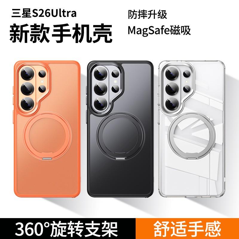 Magnetic Phone Case With 360 Rotating Kickstand Galaxy S26 Ultra S25 TPUPC Shockproof Cover Wireless