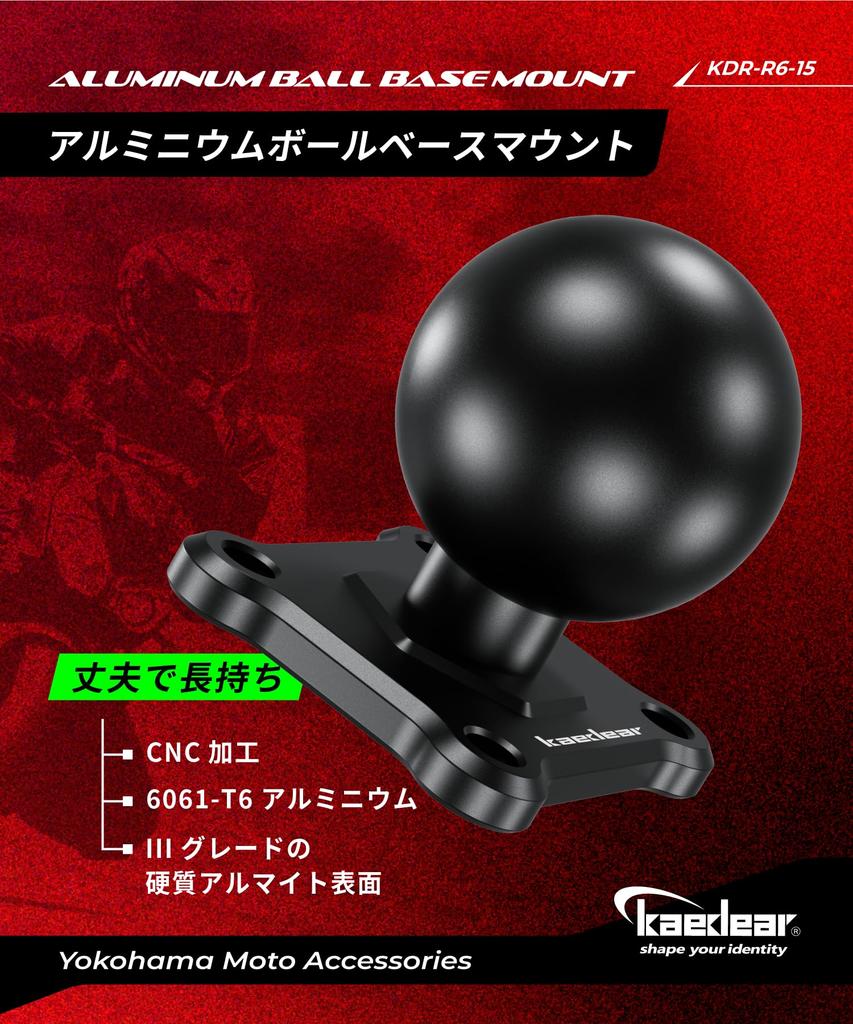 Kaedear Base Mount Ball Mount (1.5 inch/square)