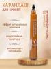 New modeleyebrow pencil