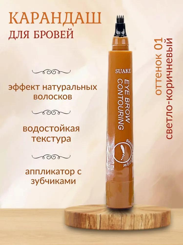 New modeleyebrow pencil