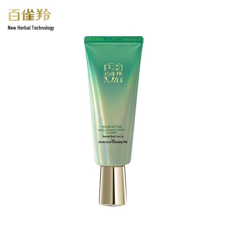 Pechoin Zhenyan Amino Acid Purifying Cleanser