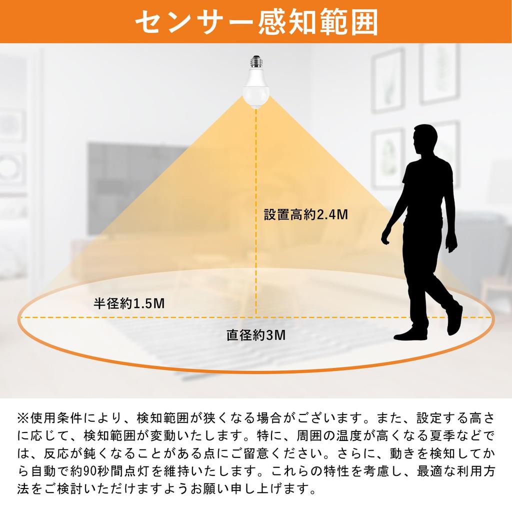 Tengyuan LED Light Bulbs, E26 Base, Motion Sensor Bulbs, 60W, 8.1W, 810lm, Warm White, Automatic OnOff, Anti-Forget, Light Sensor, Non-Dimmable,