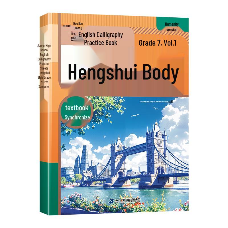 DouBanJiang Hengshui Style Calligraphy Practice Workbooks Daily Practice Workbook