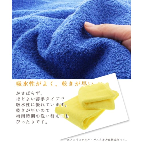 Senshu Towel Bath Towel, Arc Color, Made In Japan, Yellow, Approx. 60 X 120 Cm, BG210203
