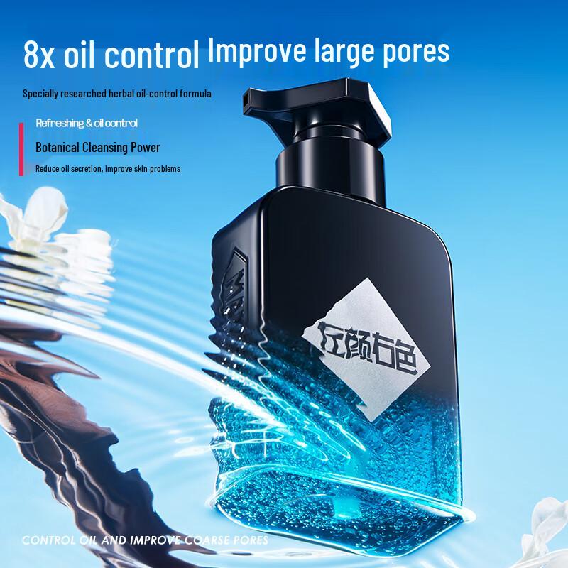 Zuoyanse Men's Oil Control & Blackhead Facial Cleanser