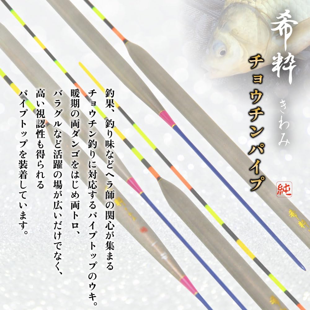 Gokuspe Spatula Kiwami Chochin Pipe Float, (#1)