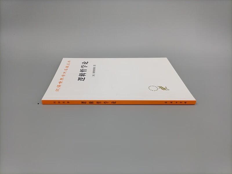 Wittgenstein's Tractatus Logico-Philosophicus