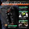 DOPPELGANGER Moto Backpack with Helmet Storage Capacity 28L Helmet Storage Compatible Compression Buckles Included DBT608-BK Black