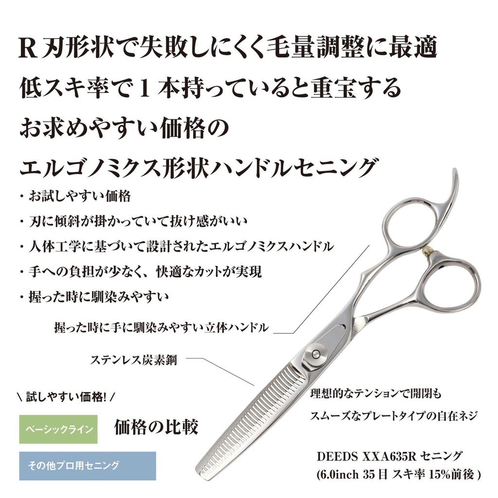 DEEDS Forged Finish Professional Thinning Scissors XXA635R Thinning Japanese Scissors Barbers (6.0 inches, 10-15% Ratio) - Manufacturer, Hairdressers,