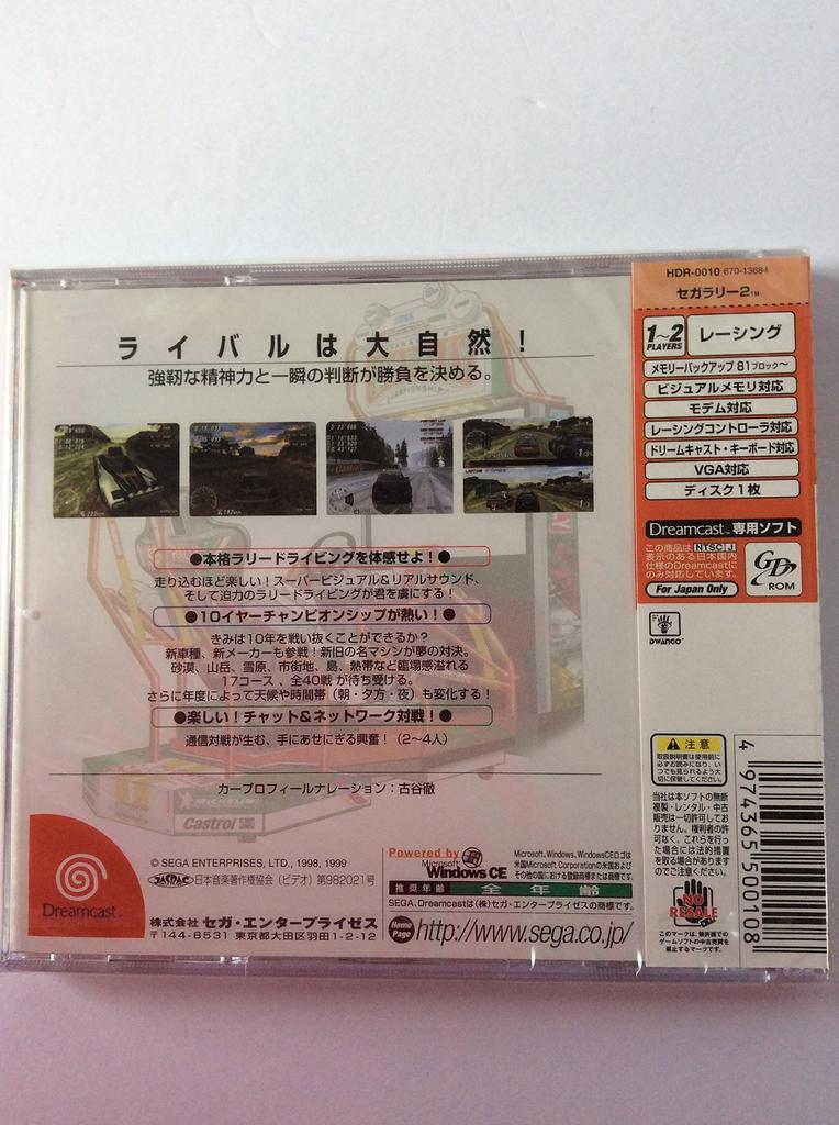 Sega Rally 2