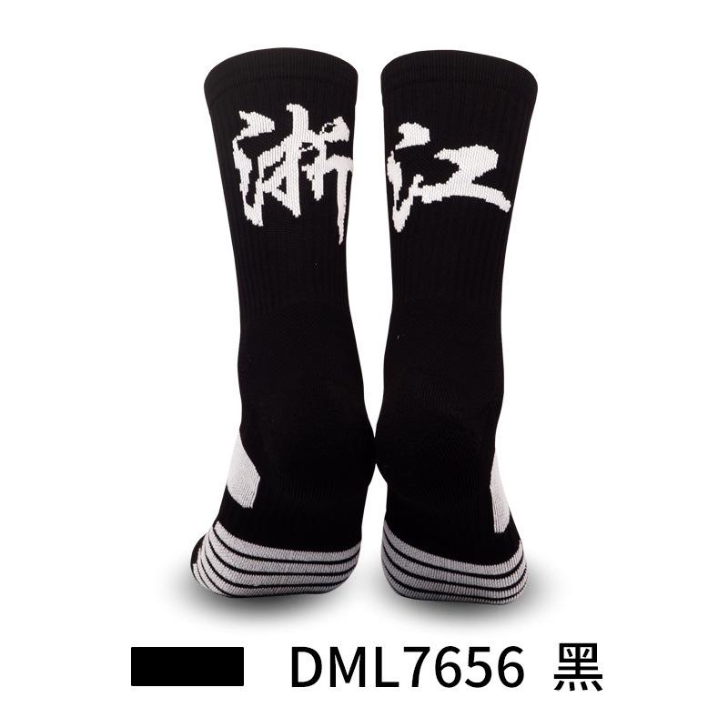 Medium Tube Basketball Socks, Thickened Towel Bottom Socks, Actual Combat Elite Socks, Sweat-Absorbing And Non-Slip Running Sports Socks