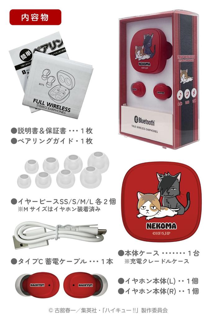 Tama Electronics True Wireless Ohrhörer mit Kenneko und Kurooneko von Nekoma High Bluetooth AAC IPX4 Wasser- und Berührungssensor Haikyu!! (rot)