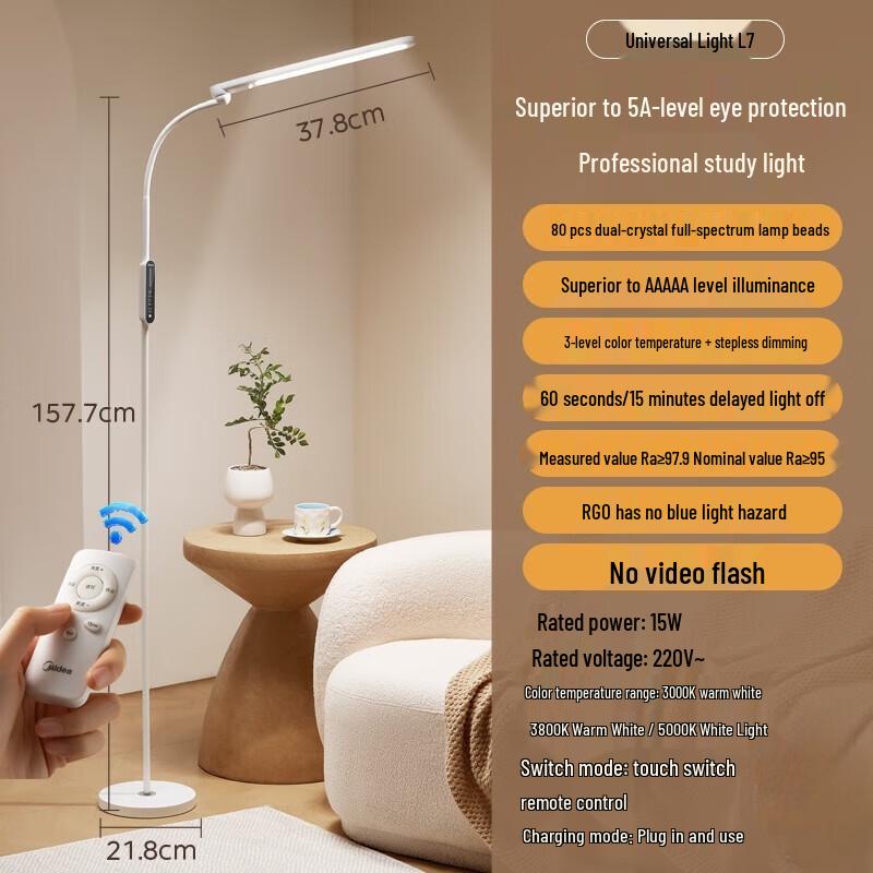 Midea Smart Full-Spectrum Eye Protection Standing Lamp