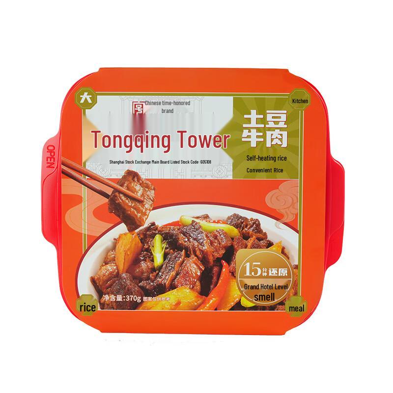 Tongqinglou Self-Heating Potato Beef Rice (5-Pack)