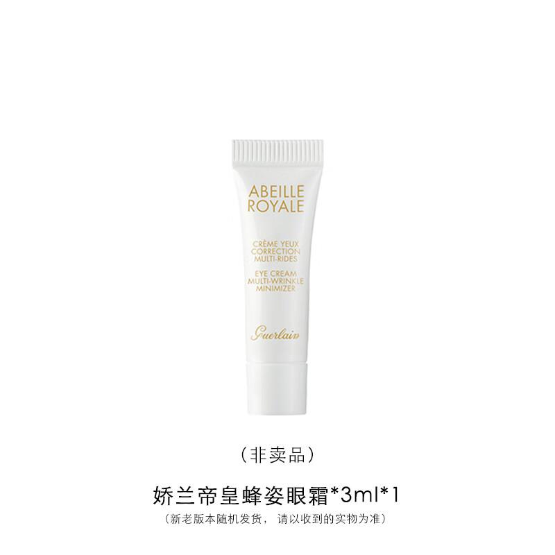Образцы уходовой косметики Guerlain Abeille Royale